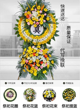 福建宁德柘荣县花圈代送